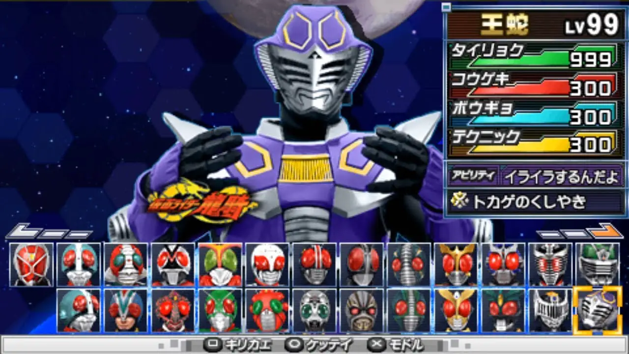 [PSP] All Kamen Rider – Rider Generation 2 3